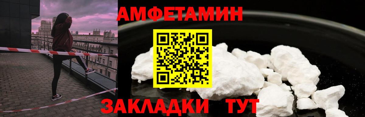 Кирово-Чепецк  АМФ Розовый  Амфетамин  Вход с VPN  АМФ 