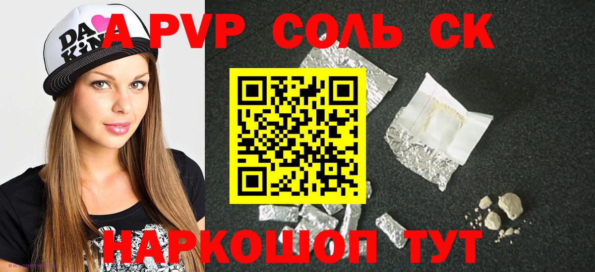 Alpha-PVP Соль  Вход с VPN  Alfa_PVP VHQ  Кирово-Чепецк  Alpha PVP  Alpha-PVP Crystall 