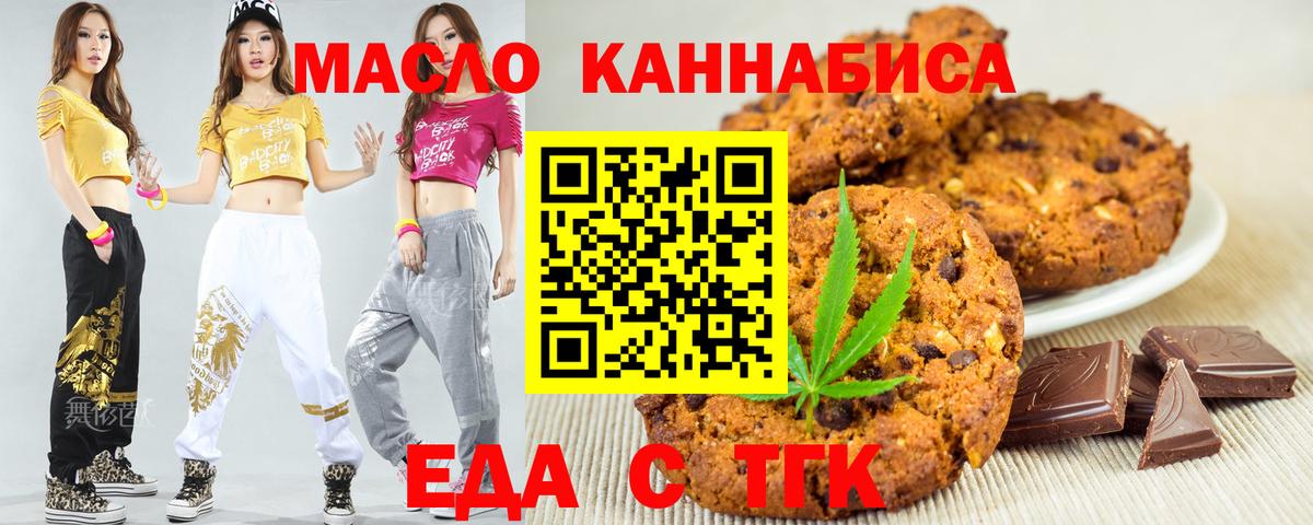 Еда ТГК марихуана Кирово-Чепецк