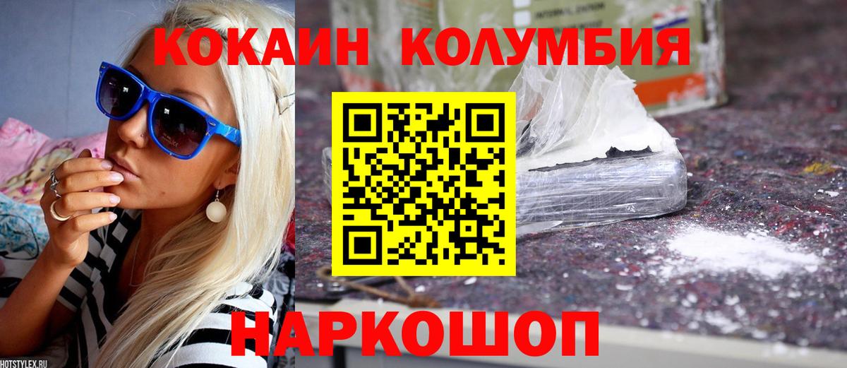 Кокаин Перу Кирово-Чепецк