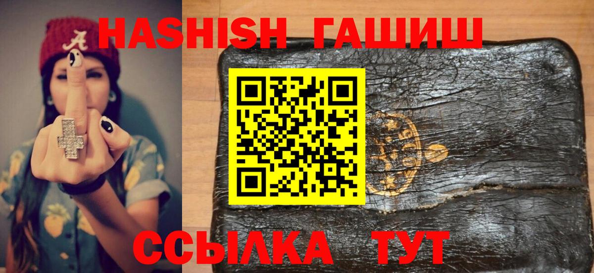 ГАШ хэш  ГАШ Изолятор  Вход с VPN  Кирово-Чепецк 