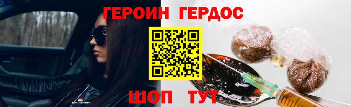 Героин гречка Кирово-Чепецк