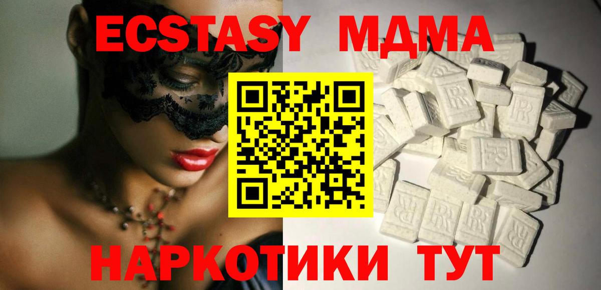 MDMA кристаллы  Вход с VPN  МДМА crystal  Кирово-Чепецк 