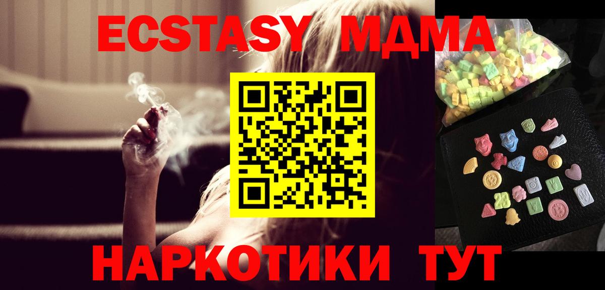 МДМА VHQ Кирово-Чепецк
