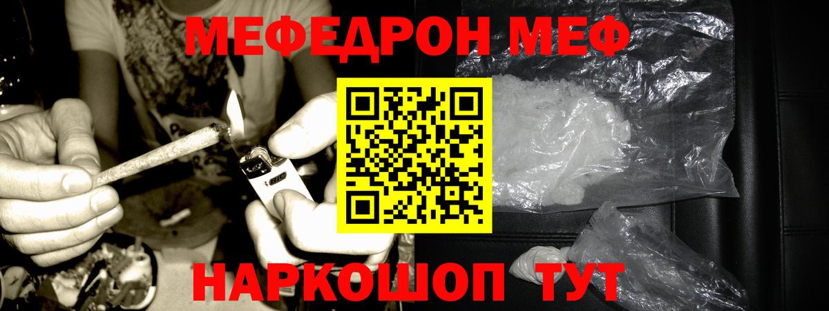 Меф mephedrone  Вход с VPN  Мефедрон  Кирово-Чепецк  МЕФ VHQ 