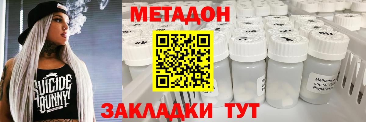 Кирово-Чепецк  Метадон кристалл  ОМГ ОМГ tor  Вход с VPN 