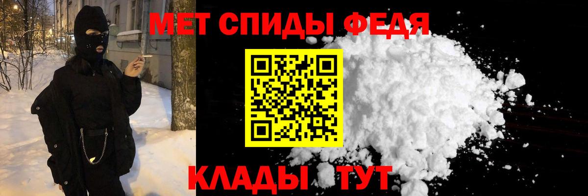 Кирово-Чепецк  МЕТАМФЕТАМИН  Вход с VPN  Первитин винт 