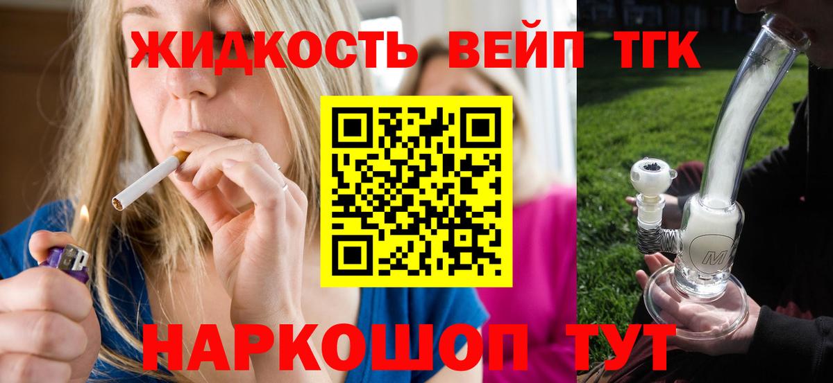 Кирово-Чепецк  ТГК жижа  Вход с VPN 